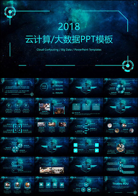 原创设计稿 ppt模板/ppt背景图片 网络通讯ppt 蓝色互联网大数据ppt