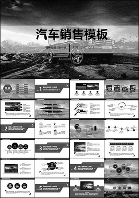 汽修汽车销售汽车相关行业ppt