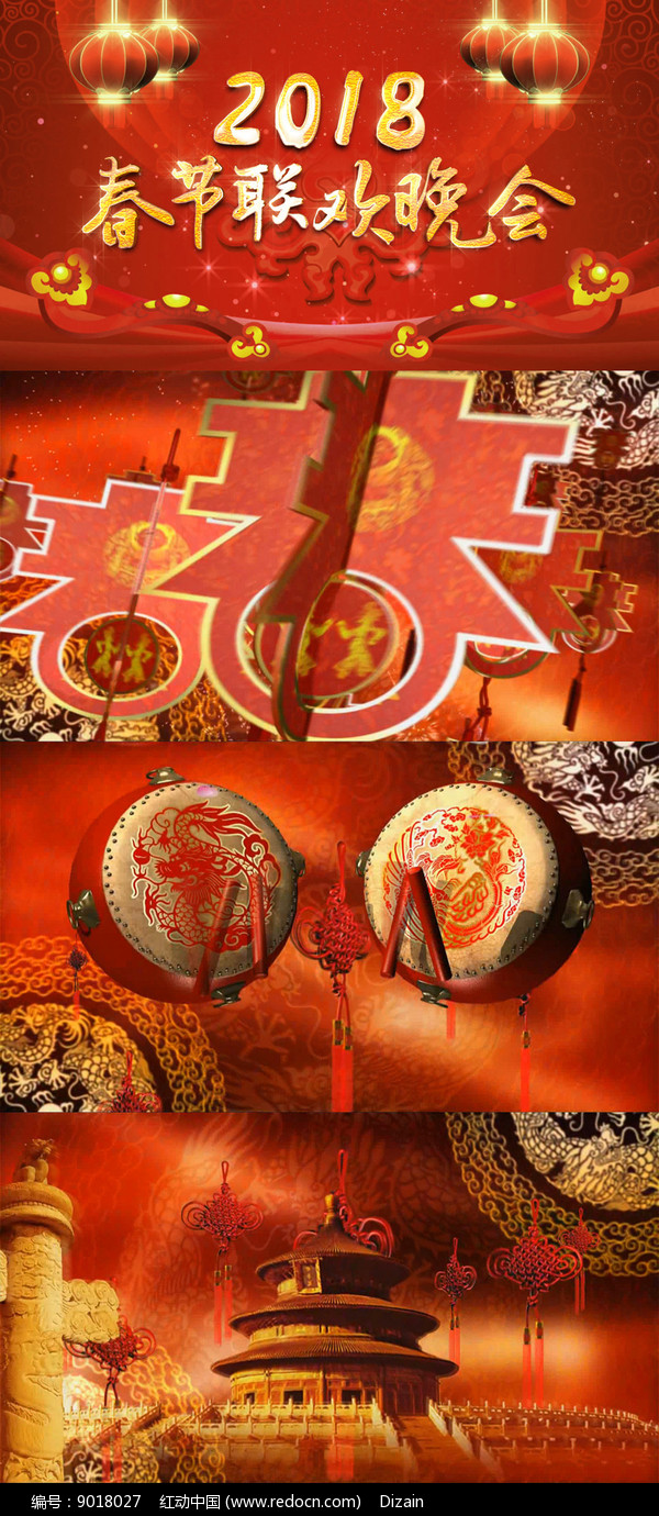 您当前访问作品主题是2018狗年春节联欢晚会片头,编号是9018027,文件