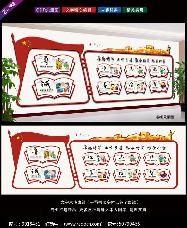 您当前访问作品主题是高档大气学校走廊文化墙,编号是9018461,文件