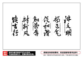 树新风字设计