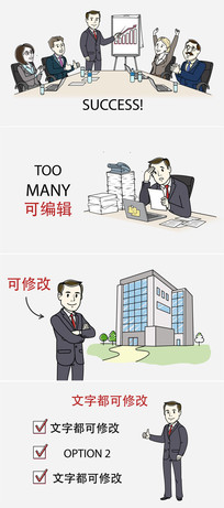 卡通人物企业宣传片模板
