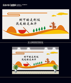 中国风食堂节约挂画设计金枪鱼怎么吃好吃吗图片