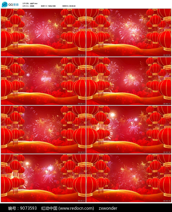 喜庆节日春晚背景视频