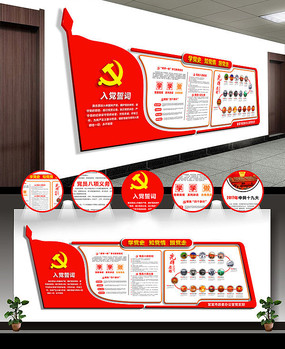 社区党建室党建背景墙