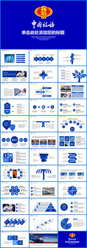 中国税务国税地税局工作ppt