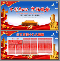 小学墙报图片_小学墙报设计素材