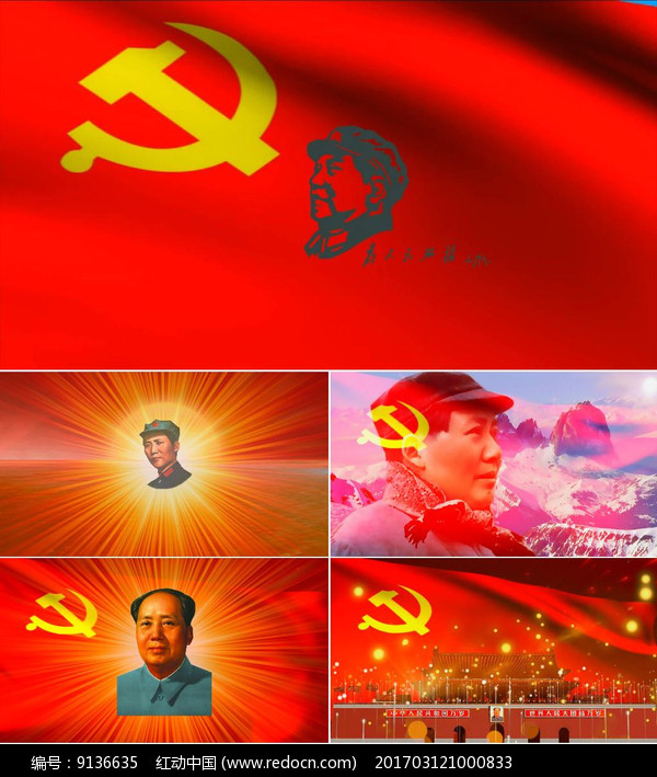 太阳最红毛主席最亲背景视频图片 太阳最红毛主席最亲背景视频图片