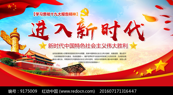 走进新时代主题儿童画