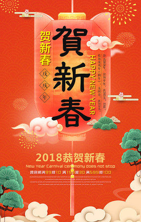 金字华丽新年海报