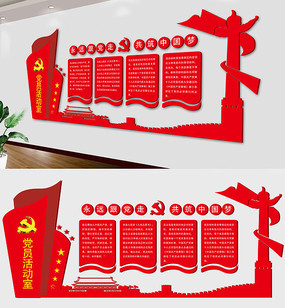 大气红色党建文化墙展板设计