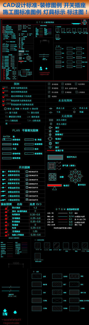 家装开关插座电线设计cad 照明灯具开关插座cad图例 常用开关和柜体