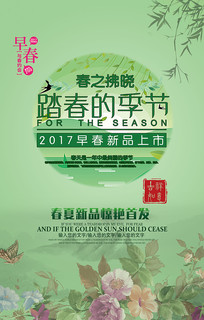 2018迎春海报
