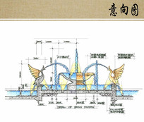 欧式水景喷泉手绘剖面