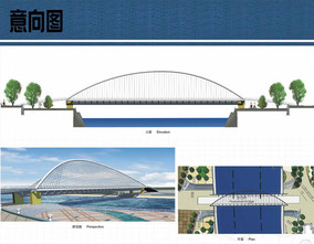 桥梁概念设计方案