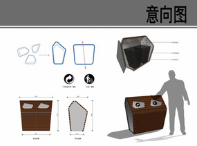景观垃圾桶设计