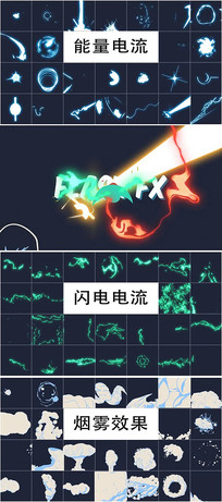 电流烟雾动画视频包模板