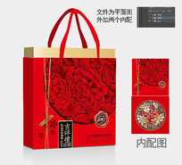 中秋月饼礼盒月饼包装