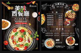 咖啡厅菜单设计