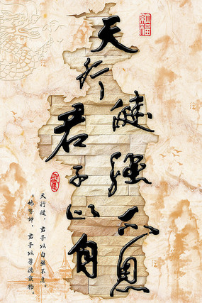 天行健大理石壁画背景玄关