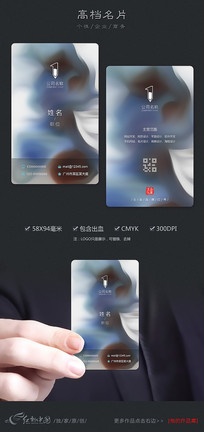 时尚抽象水彩企业名片模板