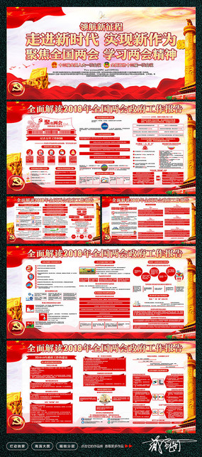 一名党员一面旗党员活动室展板