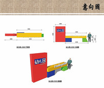 幼儿园入口标识墙方案