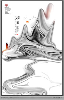 中国风禅文化海报