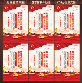 红色党建标语展板设计_红动网