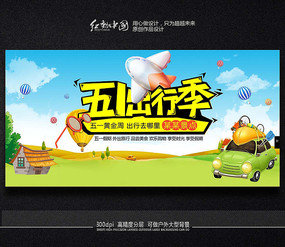 简约时尚五一劳动节海报设计