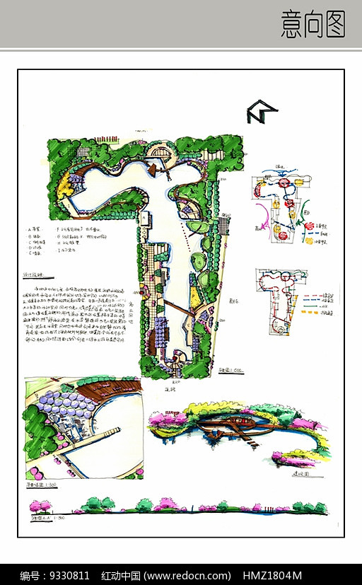 l型场地景观设计