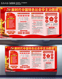 新时代中国梦图片_新时代中国梦设计素材