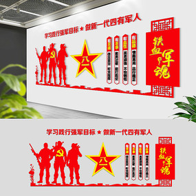 红色八一军队文化墙