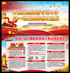 改进工作作风密切联系群众宣传展板