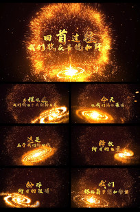 震撼大气宇宙星空穿俊AE模板