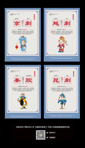 中国挂图艺术文化四大戏曲戏曲叶建筑设计图片