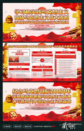 人民解放军共同条令解读展板