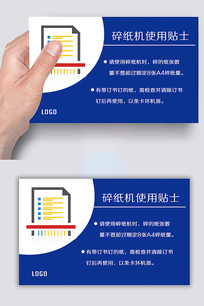 温馨提示警示牌使用贴士