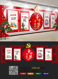 共筑中国梦党建文化墙