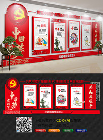 社区中国梦党建文化墙