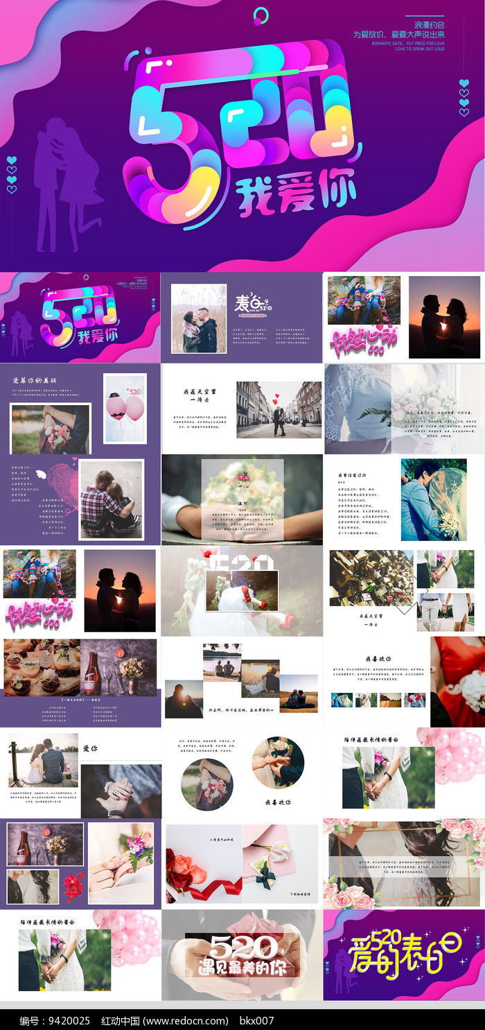 520biaobaidongtaixiangcePPT_9420025.jpg