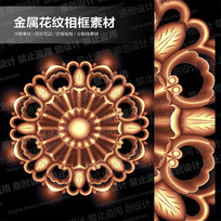 圆形金属花纹图案素材