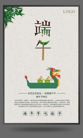 端午包粽子 端午节创意包粽子宣传海报 现场包粽子 手绘包粽子端午节