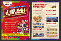 商业地产单页DM