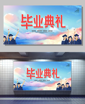 学校毕业典礼宣传背景