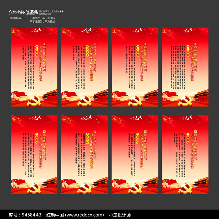 您当前访问作品主题是党建标语展板设计,编号是9458443,文件格式是psd
