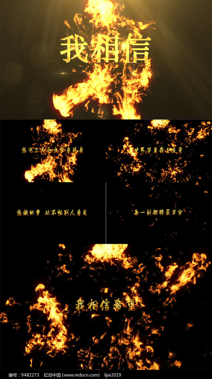 歌曲我相信歌词版