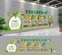 卡通幼儿园校园文化墙