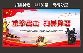 保险公司扫黑除恶调研报告 保险公司扫黑除恶的报告