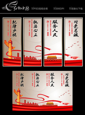 公安标语宣传展板设计